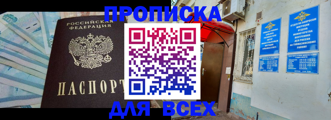 временная регистрация адрес в Фролово
