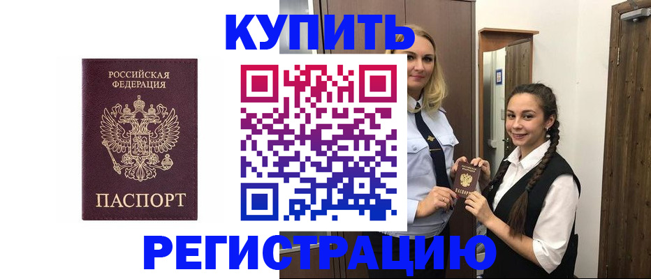 временная регистрация гарантия в Фролово